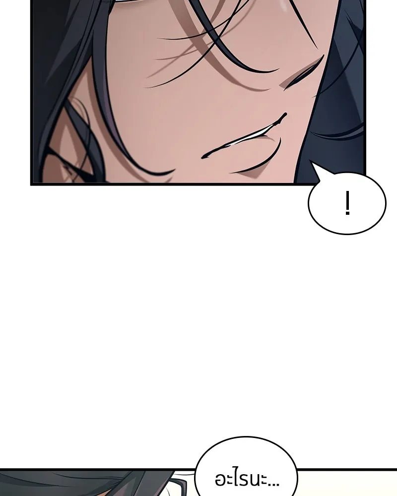 Omniscient Reader อ่านชะตาวันสิ้นโลก ตอนที่ 44 นักต้มตุ๋น (2) รูปที่ 154