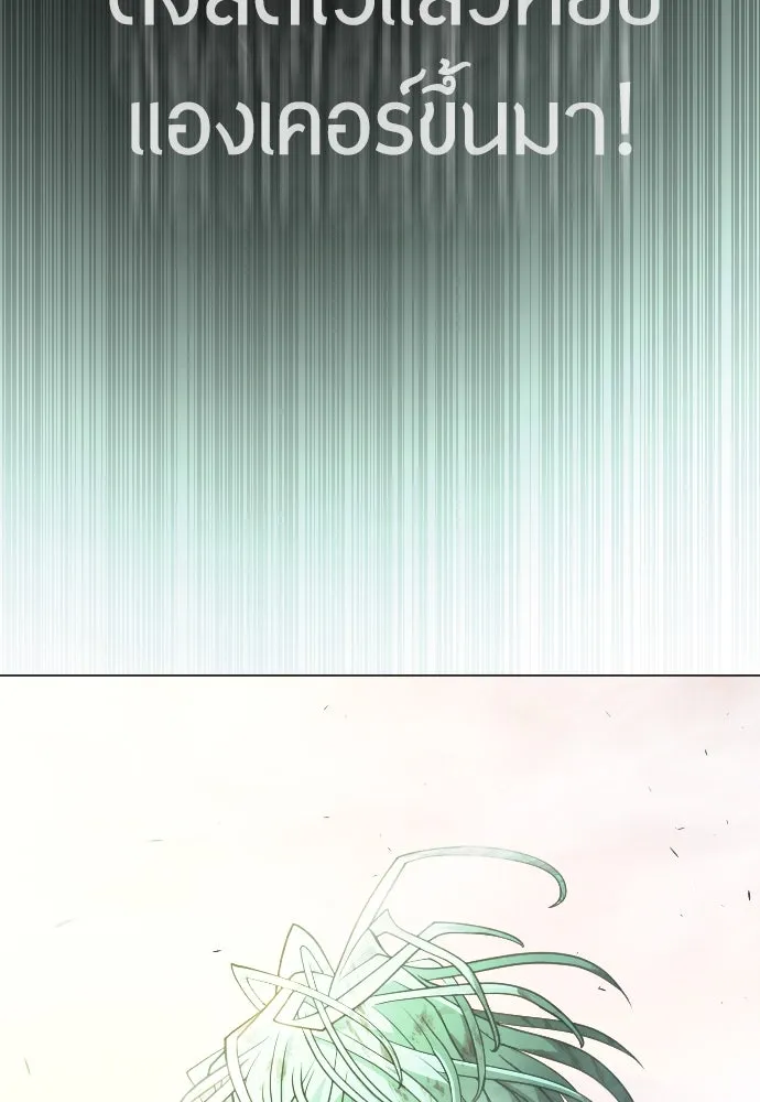 ยุคแห่งยอดมนุษย์ ตอนที่ 66 รูปที่ 62