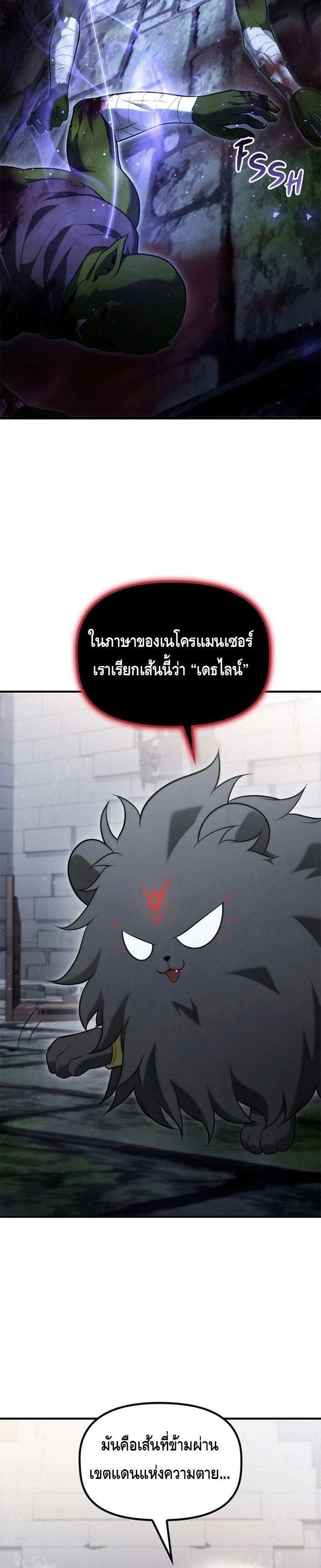 Manga-lc-com อ่านมังงะ อ่านการ์ตูน ออนไลน์ ฟรี The Necromancer Family’s Young Heir ตอนที่ 1 2 3 4 5 6 7 8 9 10 11 12 13 14 ฟรี ไม่มีโฆษณา Manga-lc - อ่าน มังงะ อ่าน การ์ตูน ออนไลน์ อ่านมังงะ ฟรี