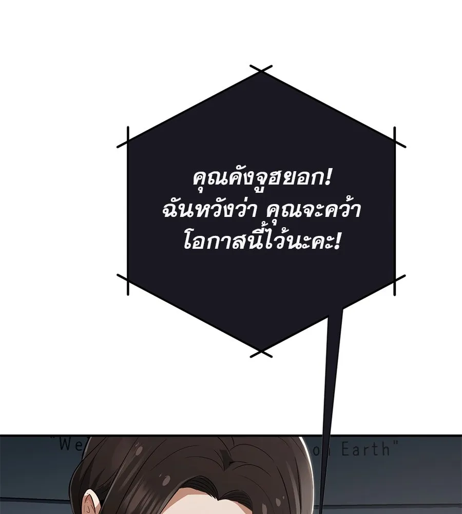 คอลเซ็นเตอร์เปลี่ยนชีวิต ตอนที่ 1 'คังจูฮยอก นักแสดงแห่งชาติ รูปที่ 169