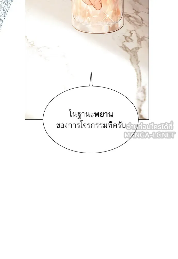 ถ้าไม่ร้อง ก็จงอ้อนวอนซะ ตอนที่ 54 รูปที่ 6