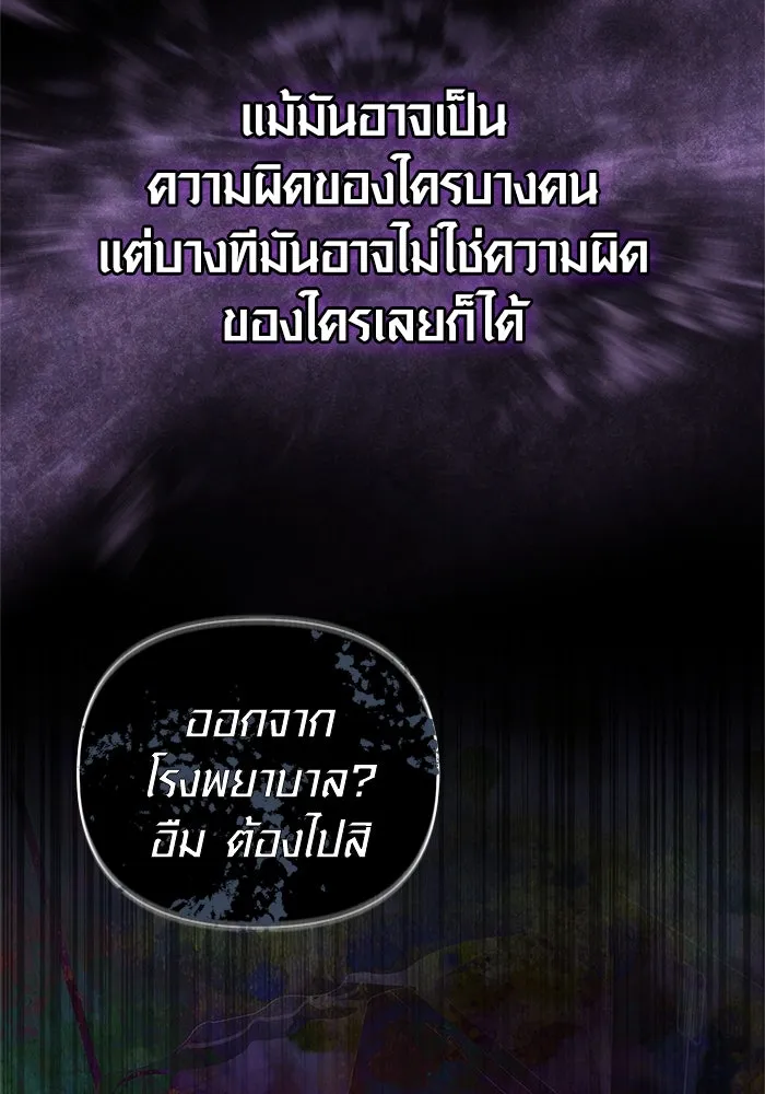 เอาชีวิตรอดในเกมฉบับคนเถื่อน ตอนที่ 119 ด็อพเพิลเก็งเงอร์ รูปที่ 91