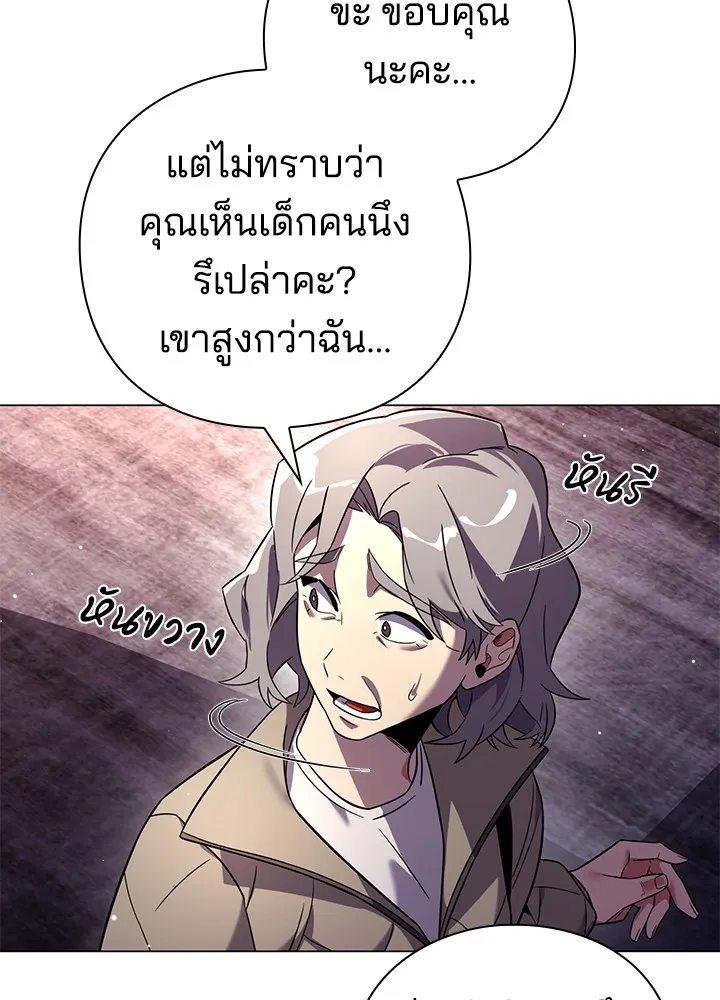 คืนแห่งโทแกบี ตอนที่ 20 รูปที่ 122