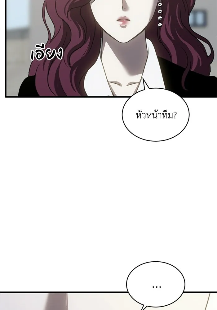 ชีวิตรักฉบับเดจาวู ตอนที่ 73 รูปที่ 2