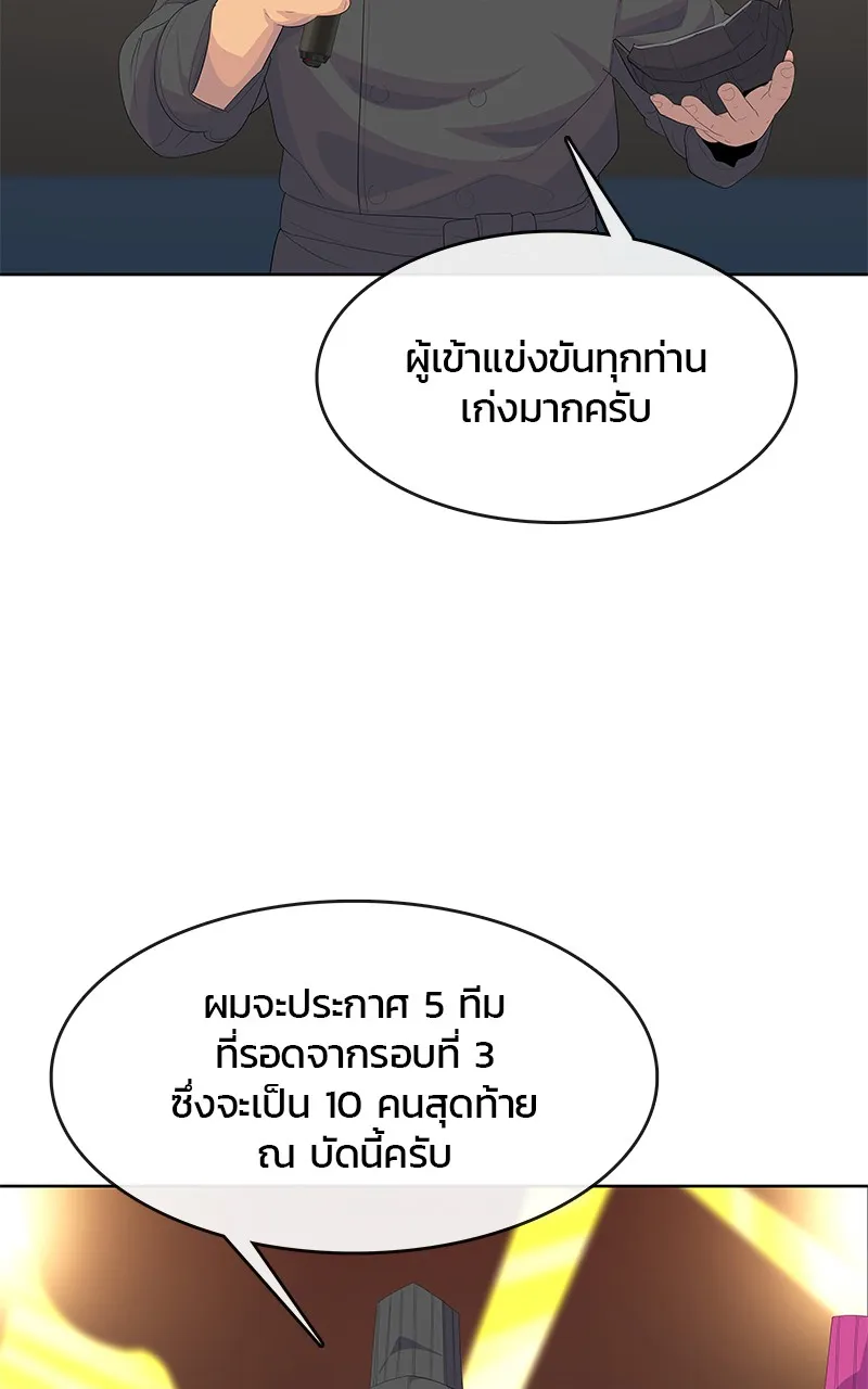 บันทึกครัวค่ายทหาร ตอนที่ 210 รูปที่ 62