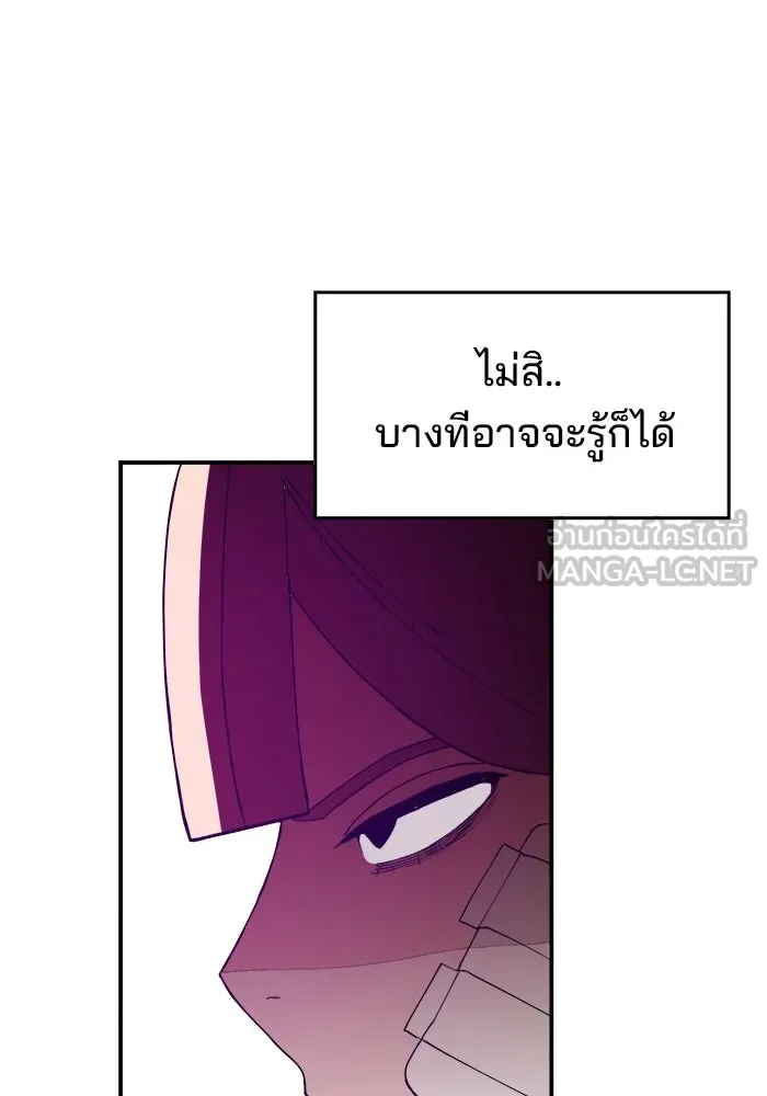ห้องเรียนสาวแสบ ตอนที่ 62 รูปที่ 108