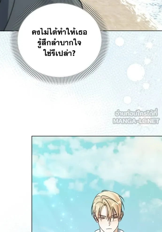 ชีวิตใหม่ในตระกูล ตอนที่ 95 รูปที่ 60