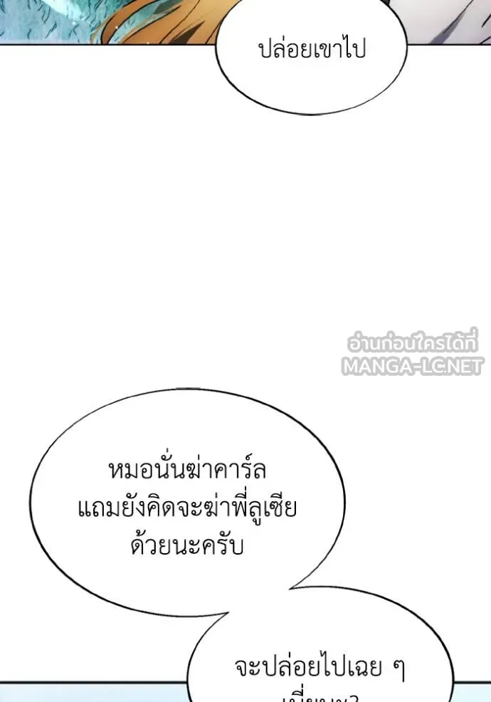 ศึกชิงบัลลังก์เทพเจ้ ตอนที่ 180 รูปที่ 94