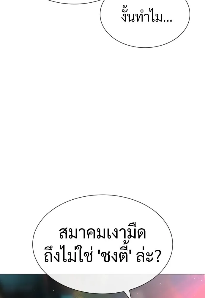 นักฆ่าย้อนวัย ตอนที่ 60 รูปที่ 107