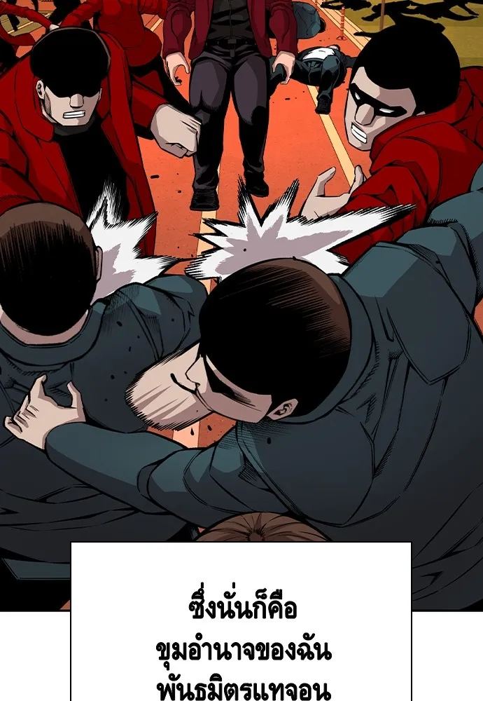 King Game ตอนที่ 93 ปรับตัวกับความมืด รูปที่ 31