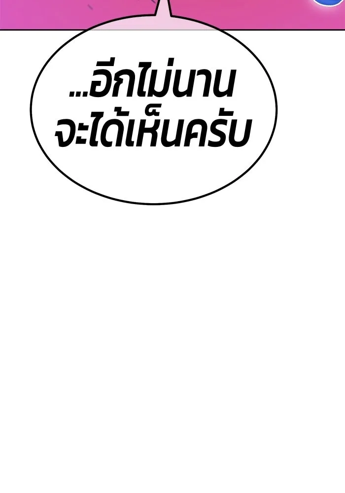 +99 ท่อนไม้พร้อมบวก ตอนที่ 118 ฮันซารัง (1) รูปที่ 247