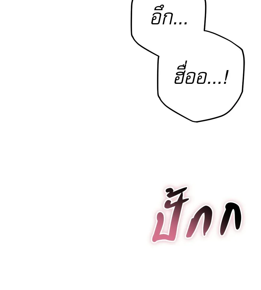 เรือนจำรัก ตอนที่ 82 รูปที่ 61