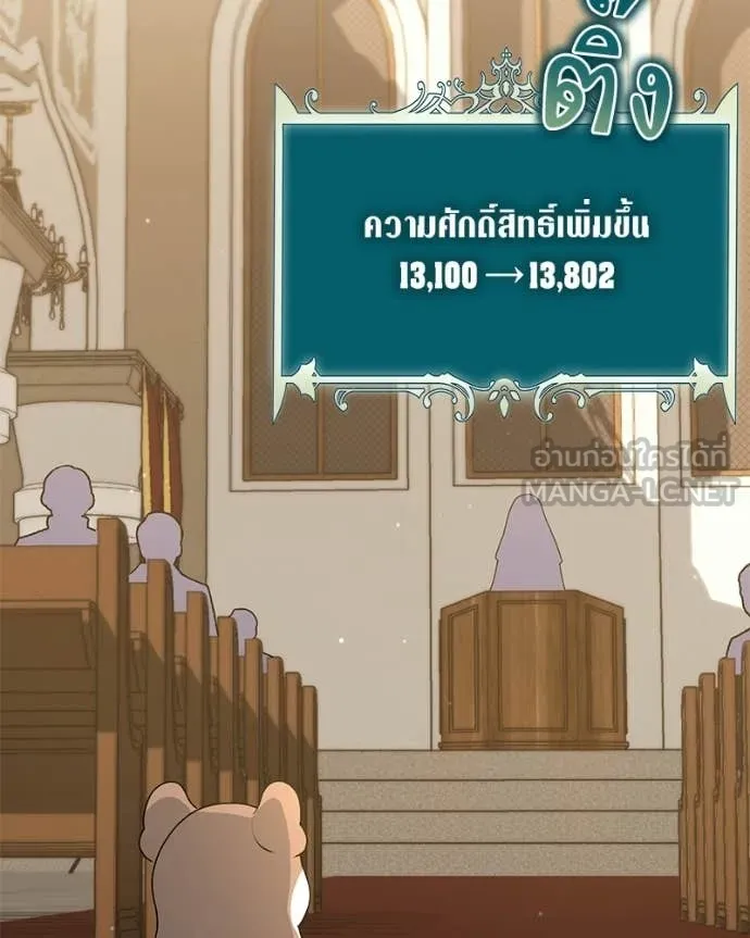 คนสวนโลกฮันเตอร์ ตอนที่ 88 รูปที่ 119