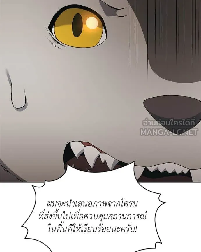 คนสวนโลกฮันเตอร์ ตอนที่ 74 รูปที่ 98