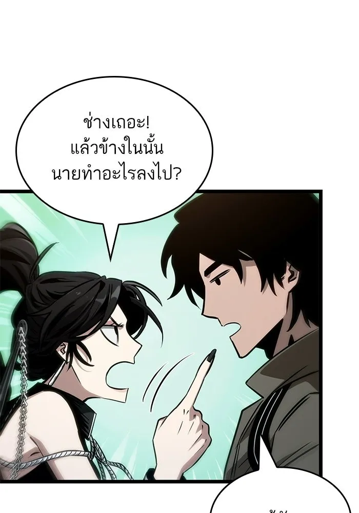 หลังวันสิ้นโลก ตอนที่ 208 รูปที่ 91