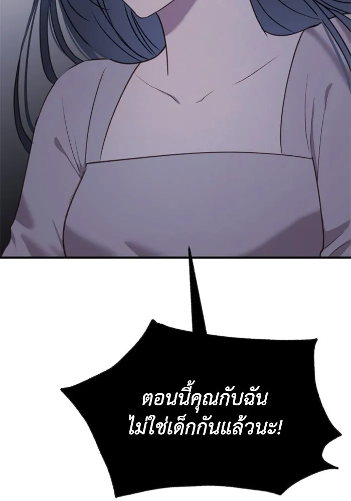 ตัวร้ายอย่างฉันขออยู่อย่างสงบ ตอนที่ 22 รูปที่ 89