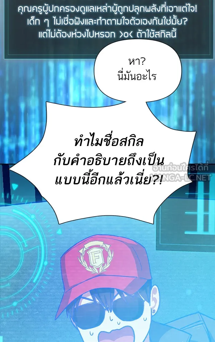 My S-Class Hunters ตอนที่ 60 ไปเข้าดันเจี้ยนด้วยกันเถอะ (2) รูปที่ 39