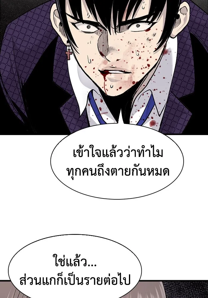 มีนา เกิดมาล่า ตอนที่ 71 รูปที่ 67