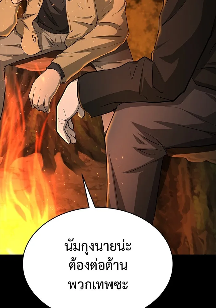 การกลับมาของทรราชวันสิ้นโลก ตอนที่ 17 รูปที่ 86