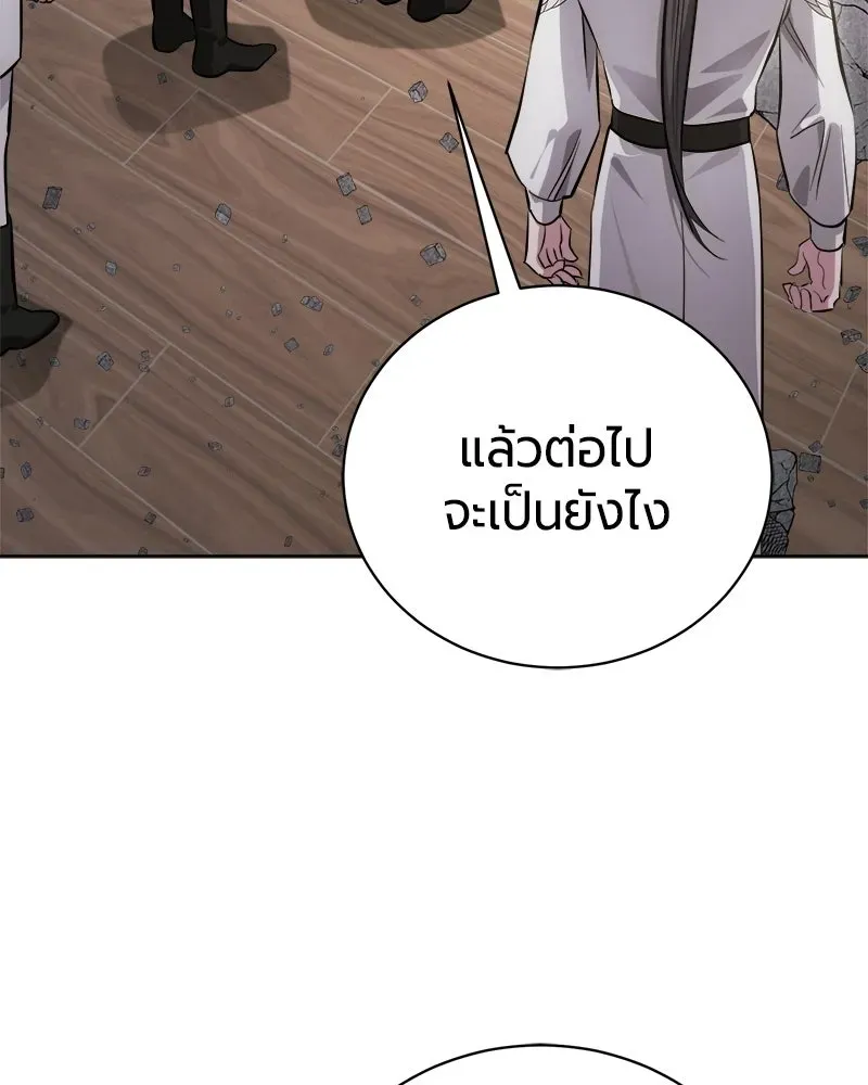 The Magic Tower_s Problem Child ต_วอ_นตรายแห_งหอคอยเวท ตอนที่ ตอนที่ 44 รูปที่ 140