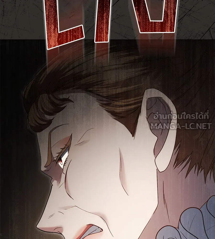 เล่ห์รักชนชั้นสูง ตอนที่ 11 รูปที่ 99