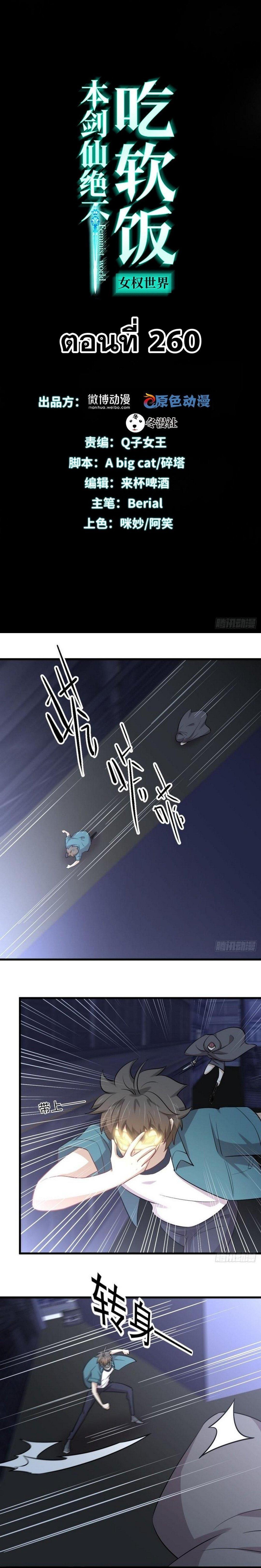 Manga-lc-com อ่านมังงะ อ่านการ์ตูน ออนไลน์ ฟรี Immortal Swordsman in the Reverse World ตอนที่ 1 2 3 4 5 6 7 8 9 10 11 12 13 14 ฟรี ไม่มีโฆษณา Manga-lc - อ่าน มังงะ อ่าน การ์ตูน ออนไลน์ อ่านมังงะ ฟรี