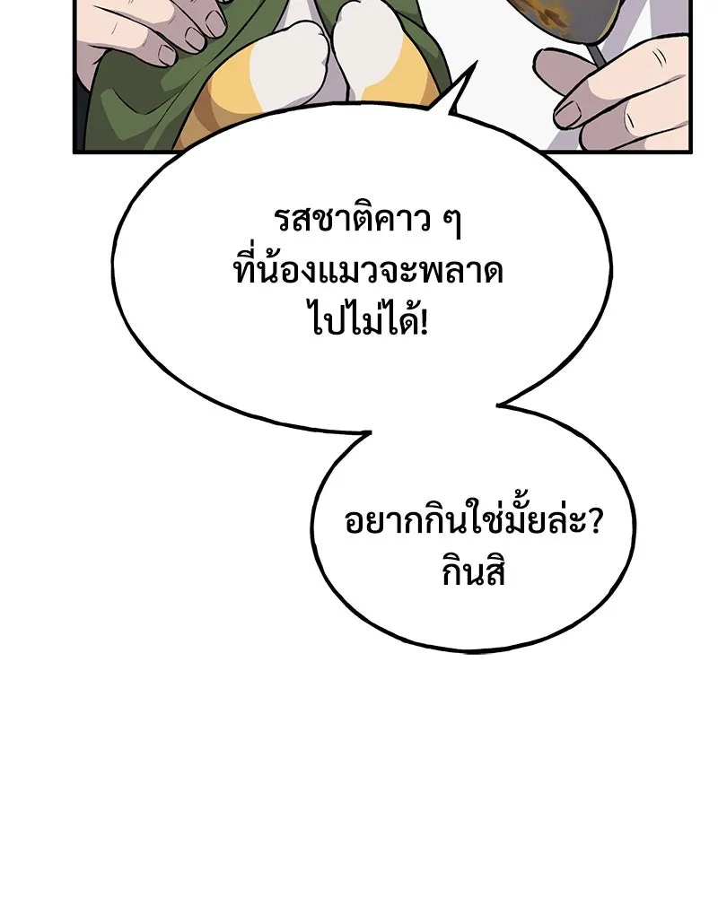 ปลูกผักพิชิตหอคอย ตอนที่ 11 รูปที่ 35