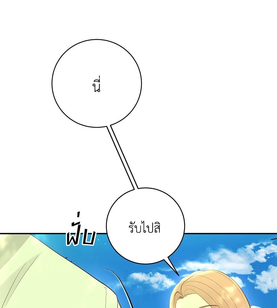 คิมหันต์นิรันดร ตอนที่ 47 รูปที่ 136