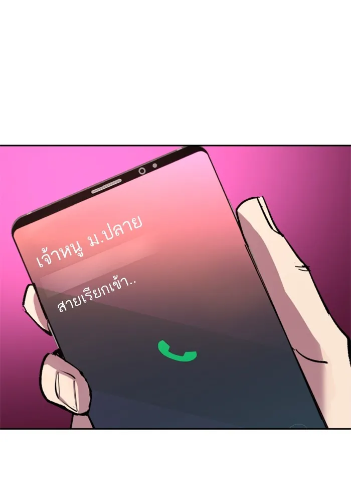 พี่ชายสายบอดี้การ์ด ตอนที่ 166 รูปที่ 20