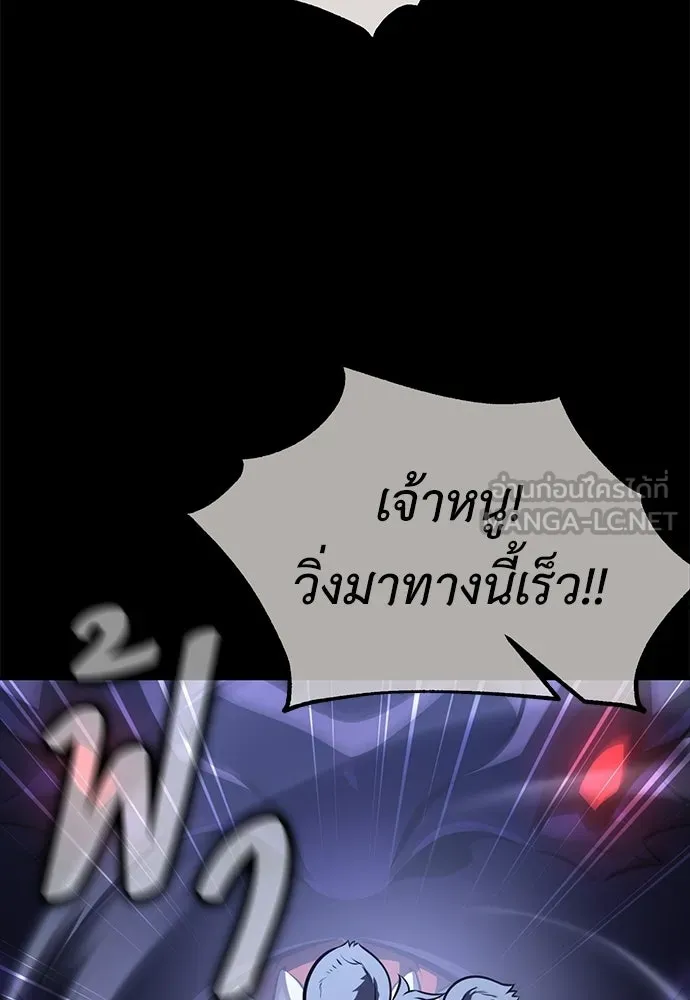 ไอ้เพลเยอร์นั่น ฉันฆ่ามันเอง ตอนที่ 105 รูปที่ 33