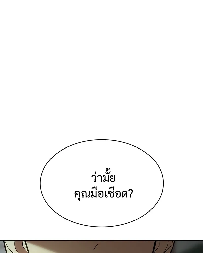 แบคXX ตอนที่ 46 รูปที่ 40