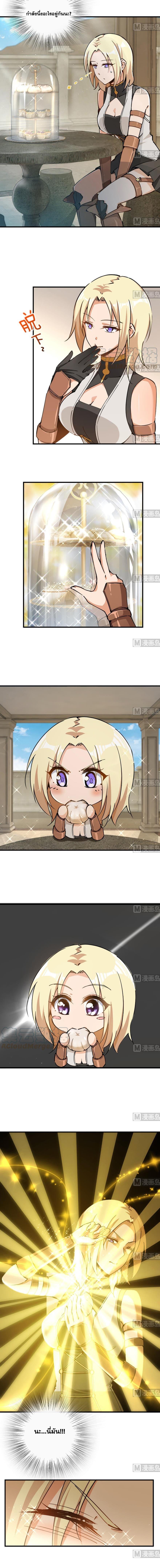 Release That Witch ตอนทื่ 97 รูปที่ 3