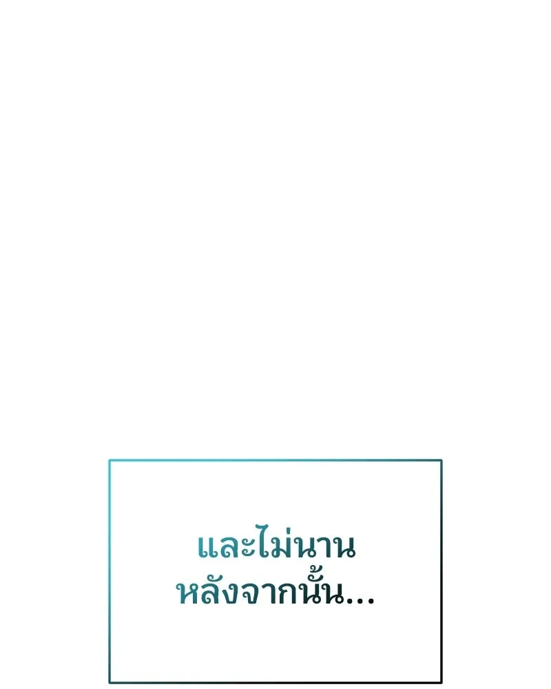 จ้า แม่คนสวย ตอนที่ 48 รูปที่ 125