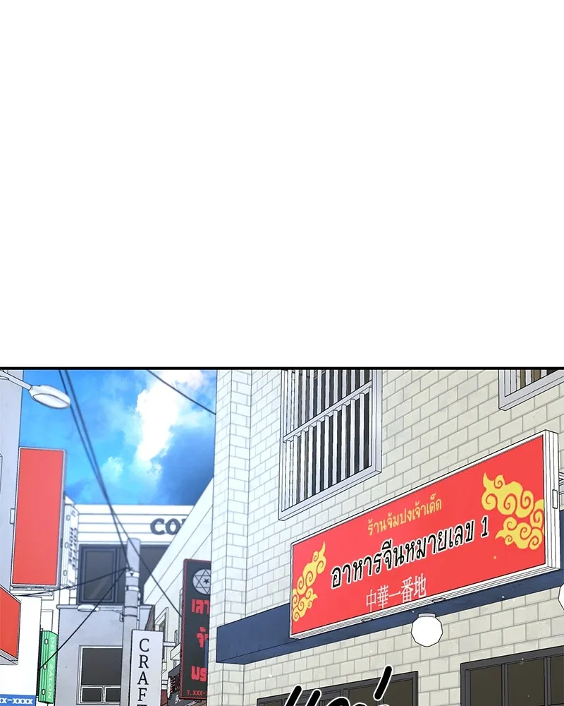 ตำนานเทพธิดาตกสวรรค์ ตอนที่ 30 รูปที่ 43