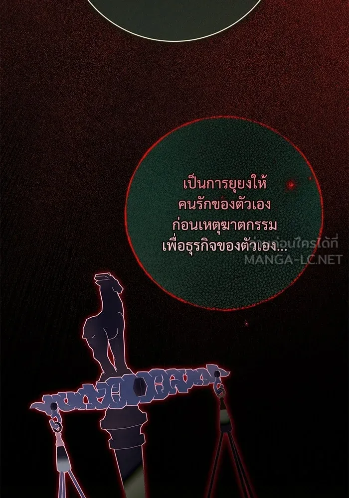 แด่ชู้รักของสามี ตอนที่ 109 รูปที่ 96