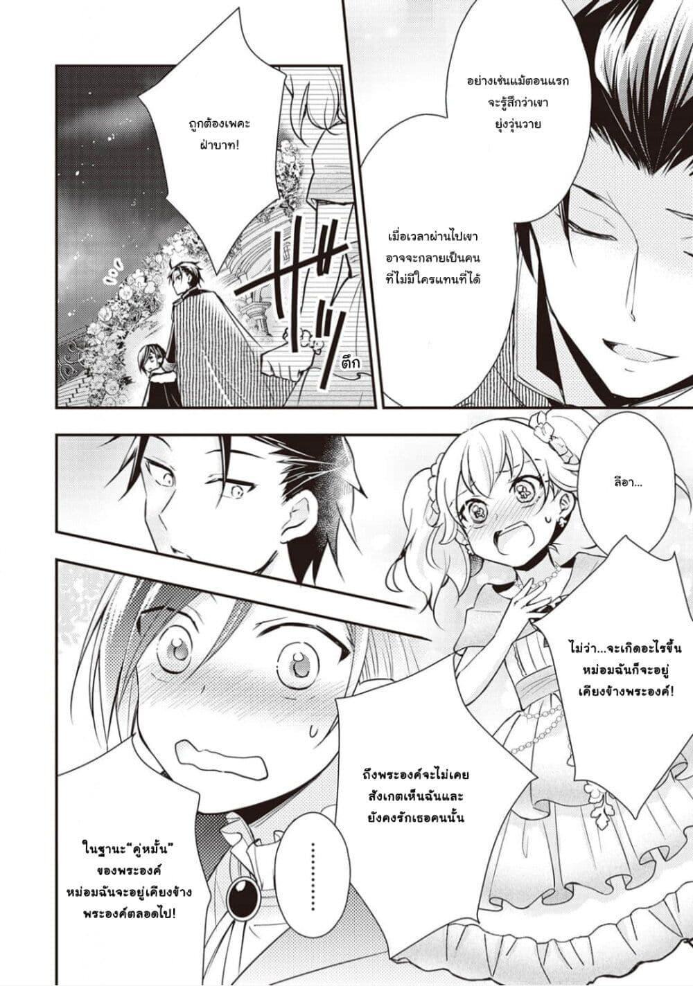 Manga-lc-com อ่านมังงะ อ่านการ์ตูน ออนไลน์ ฟรี The Role of the Villainess Is No More! ตอนที่ 1 2 3 4 5 6 7 8 9 10 11 12 13 14 ฟรี ไม่มีโฆษณา Manga-lc - อ่าน มังงะ อ่าน การ์ตูน ออนไลน์ อ่านมังงะ ฟรี