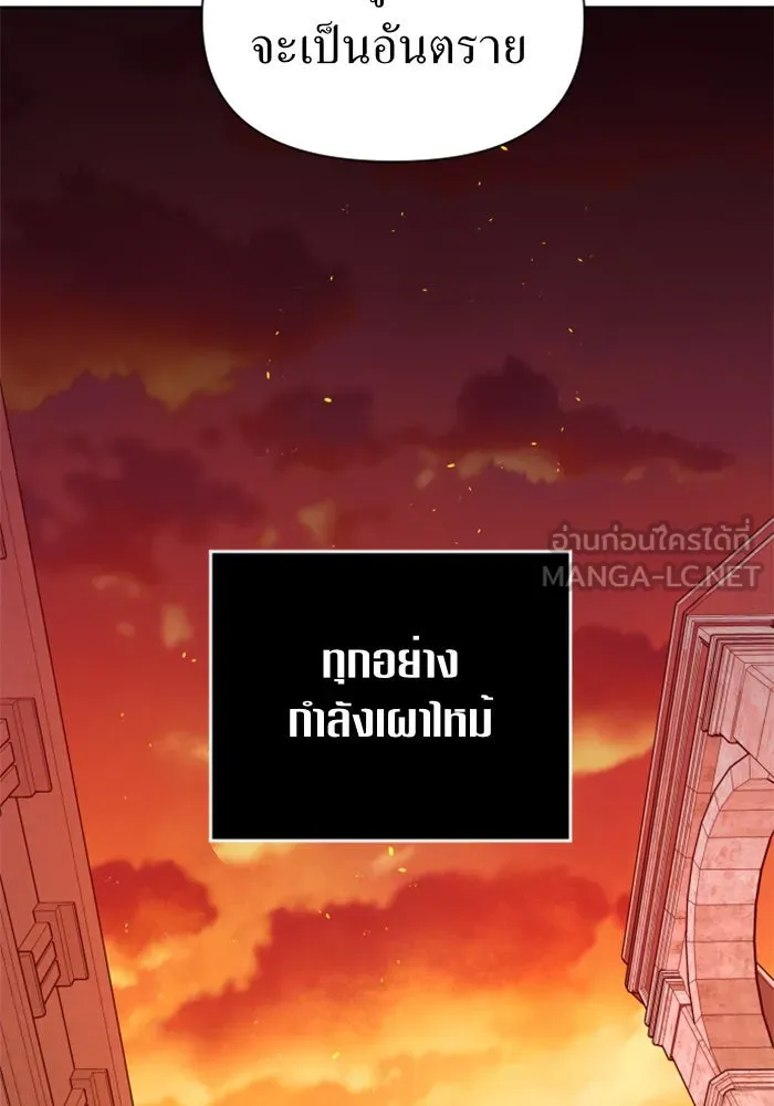 ชิงชีวิตพลิกลิขิตชะตา ตอนที่ 84. รับมือไหว รูปที่ 138