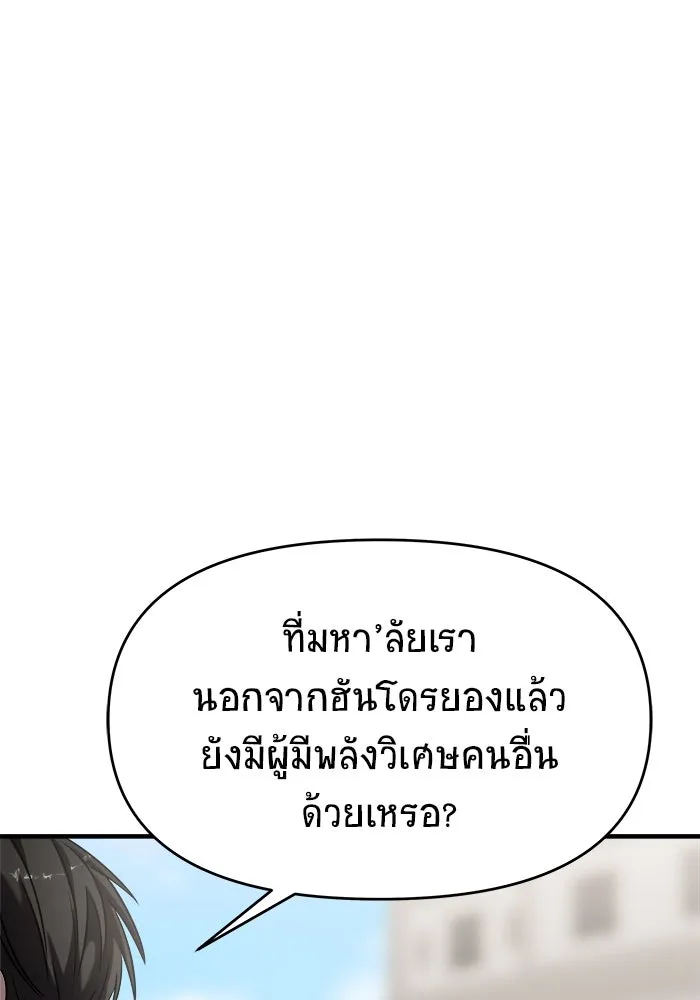 วายร้ายก็อยากมีรัก ตอนที่ 41 รูปที่ 28