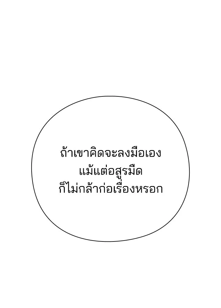 คืนแห่งโทแกบี ตอนที่ 119 รูปที่ 148
