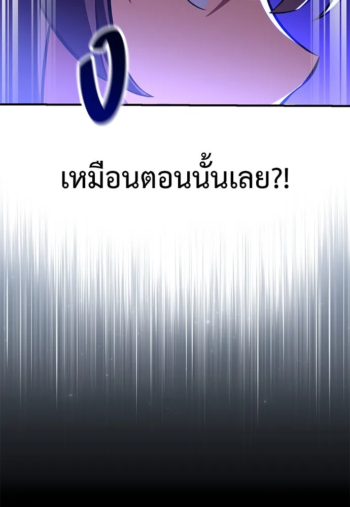 ไอ้เพลเยอร์นั่น ฉันฆ่ามันเอง ตอนที่ 84 รูปที่ 148