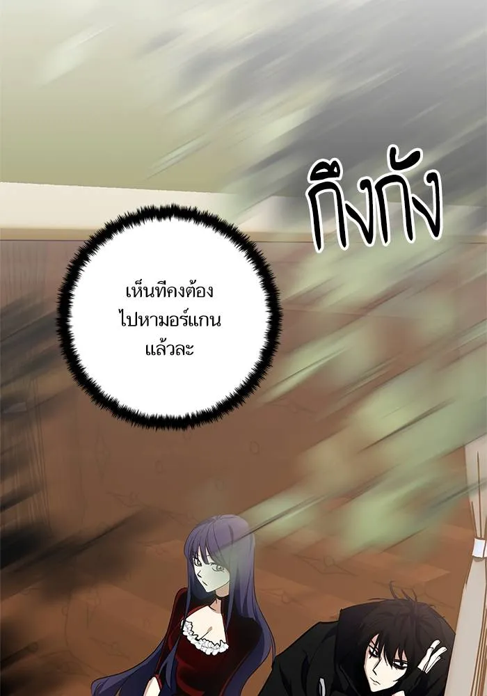 Return to Player ตอนที่ 144 รูปที่ 50