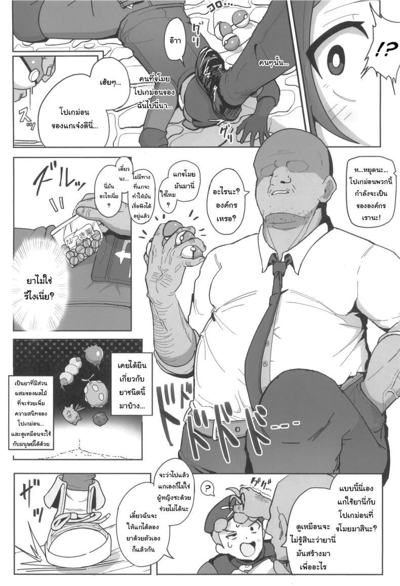 Doujin-Lc- อ่าน โดจิน มังฮวา เกาหลี ญี่ปุ่น จีน แปลไทย ช่วยหาสัตว์เลี้ยงให้ฉันทีสิ [Dokoka no Yosumi (Sumizumi Yosumi)] Maso Pet Making + Paper (Pokémon Black 2 and White 2) ตอนที่ 1 2 3 4 5 6 7 8 9 10 11 12 13 14 ฟรี ไม่มีโฆษณา อ่าน โดจิน Manhwa เกาหลี ญี่ปุ่น จีน เรามีครบ คัดมาให้เน้นๆ โดจิน 18+ รับประกันความฟินโดย  Doujin Lc