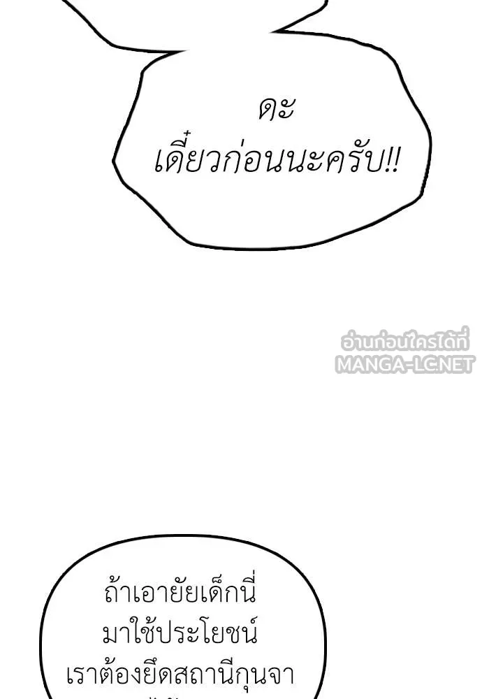 ผู้กล้าฝ่า ตอนที่ 32 รูปที่ 123