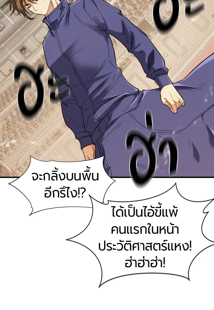 ยอดสถาปนิกผู้พิทักษ์อาณาจักร ตอนที่ 148 รูปที่ 109