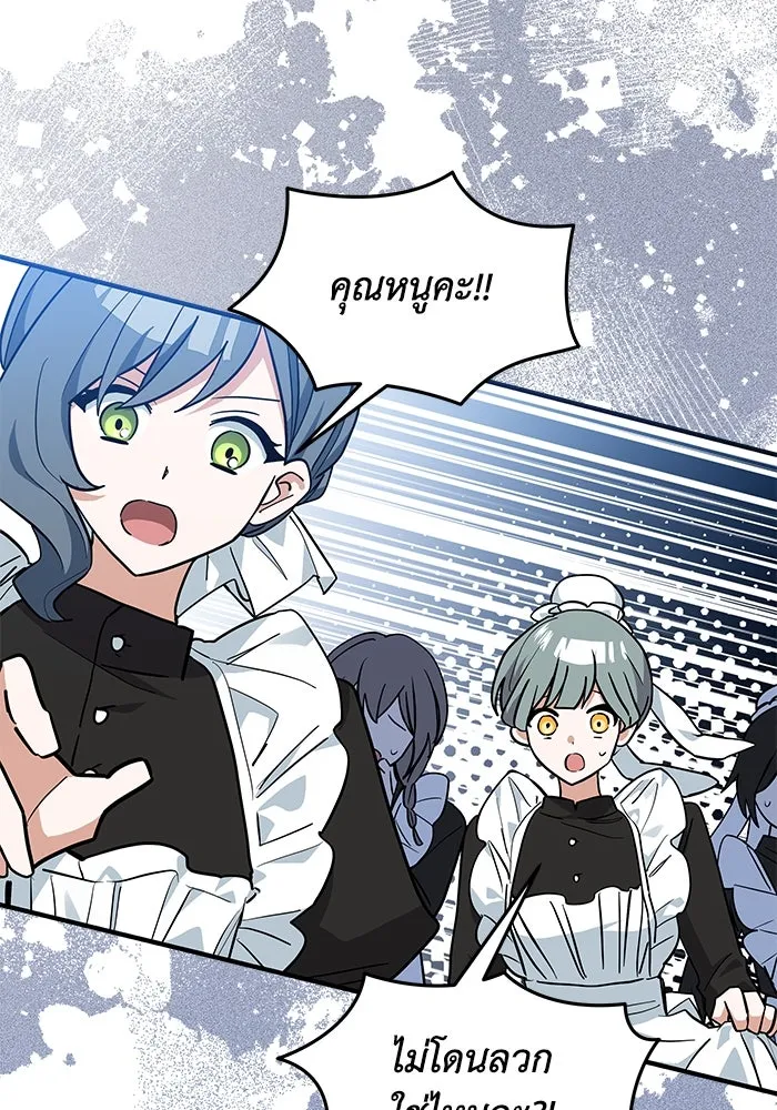 แมวน้อยในรังหมาป่า ตอนที่ 44 รูปที่ 68