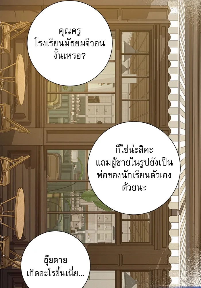 ปฏิบัติการรักวุ่นหัวใจ ตอนที่ 102 รูปที่ 5