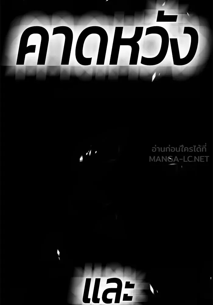 +99 ท่อนไม้พร้อมบวก ตอนที่ 72 รูปที่ 381