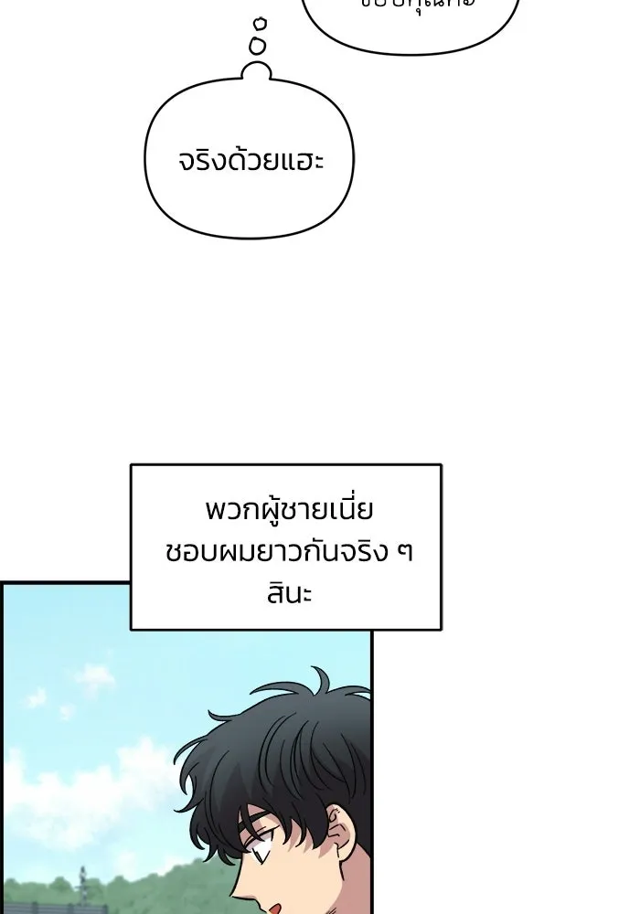 เพื่อนกันมันส์เกิน ตอนที่ 63 รูปที่ 68