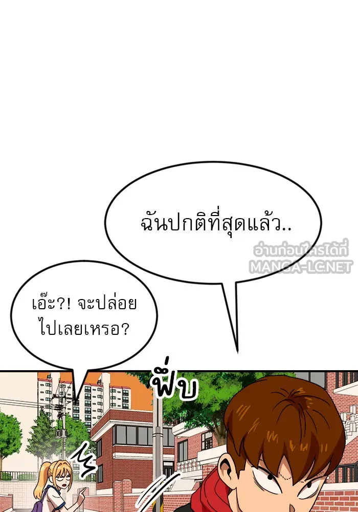 Double Click ตอนที่ 52 รูปที่ 93