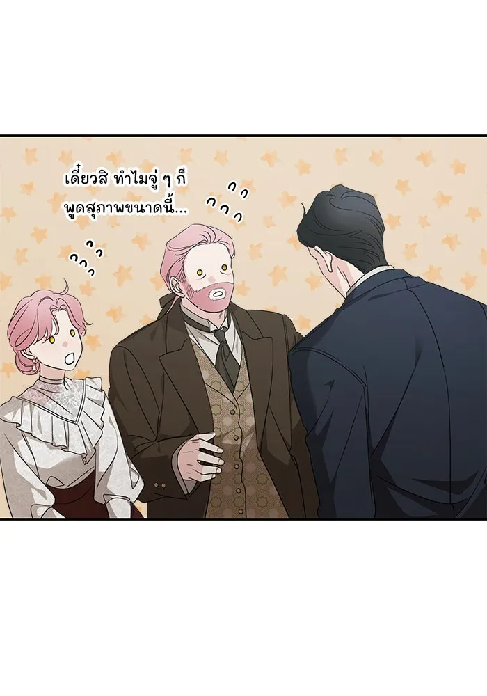 ครอบครัวสามีเห็นทีจะคลั่งรัก ตอนที่ 125 รูปที่ 80